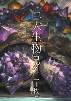 crystals giant creature purple gems fantasy monster minerals sparkle magical beast scale geology mystic shining adventure